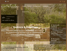 Tablet Screenshot of alexandra-restaurant.gr